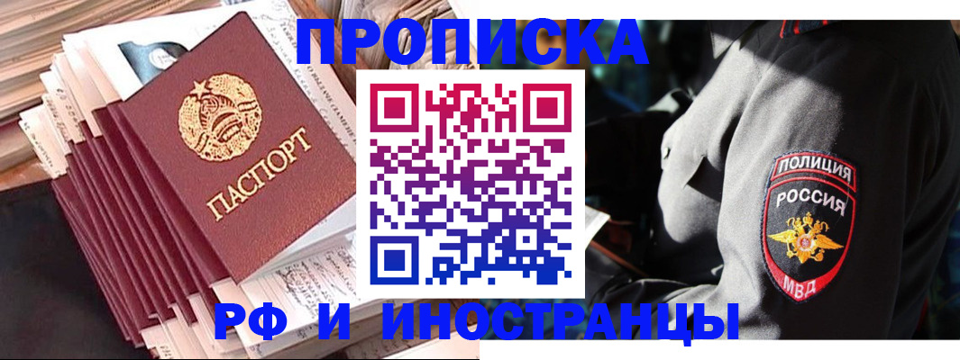 прописка в квартире в Арске