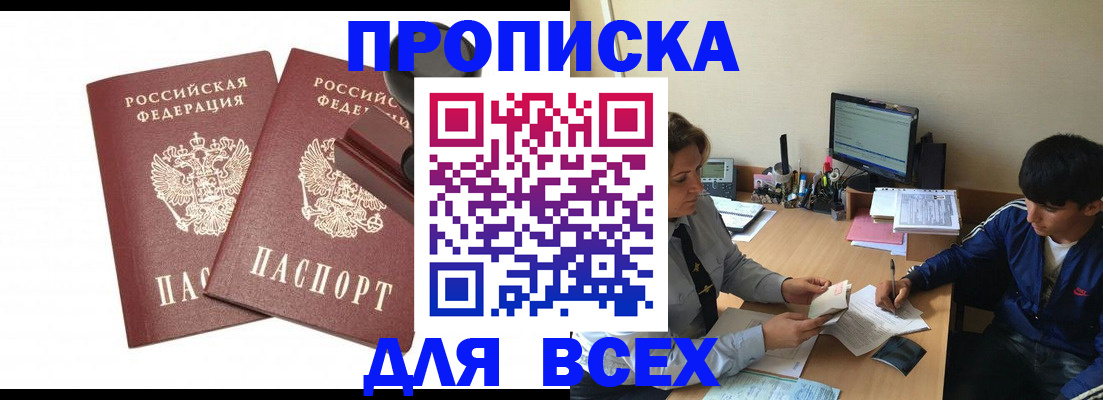 миграционный учет в Арске