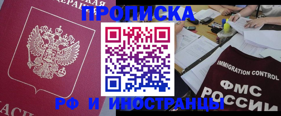 миграционный учет в Арске