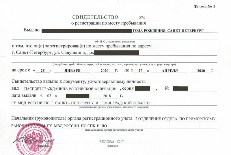 временная регистрация в Арске временная регистрация в Арске